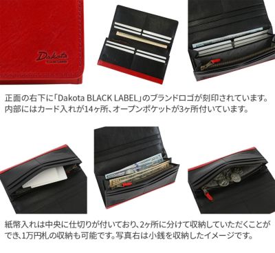 Dakota BLACK LABEL ダコタ ブラックレーベル キャーロ 小銭入れ付き長財布 0620813