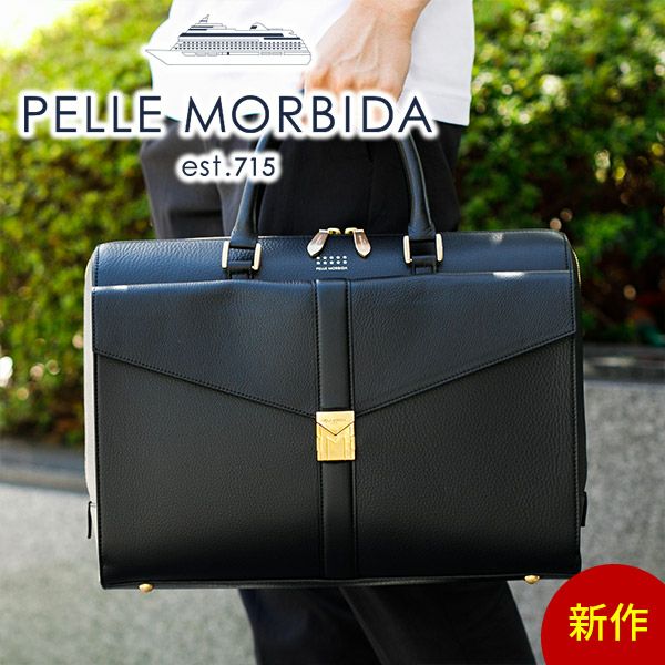 PELLE MORBIDA ペッレモルビダ 10thアニバーサリーモデル ブリーフバッグ PMO-HMB002BK