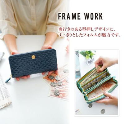 FRAME WORK フレームワーク モネータ 小銭入れ付き長財布 ラウンドファスナー式 0045013