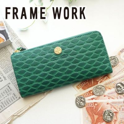 FRAME WORK フレームワーク モネータ 小銭入れ付き長財布 L字ファスナー式 0045014