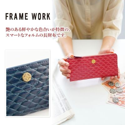 FRAME WORK フレームワーク モネータ 小銭入れ付き長財布 L字ファスナー式 0045014