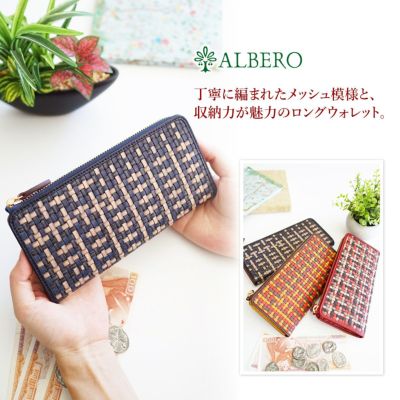 ALBERO アルベロ PASTIERA パスティエラ 小銭入れ付き長財布 L字ファスナー式 6701