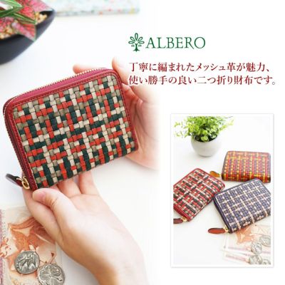 ALBERO アルベロ PASTIERA パスティエラ 小銭入れ付き二つ折り財布 6702