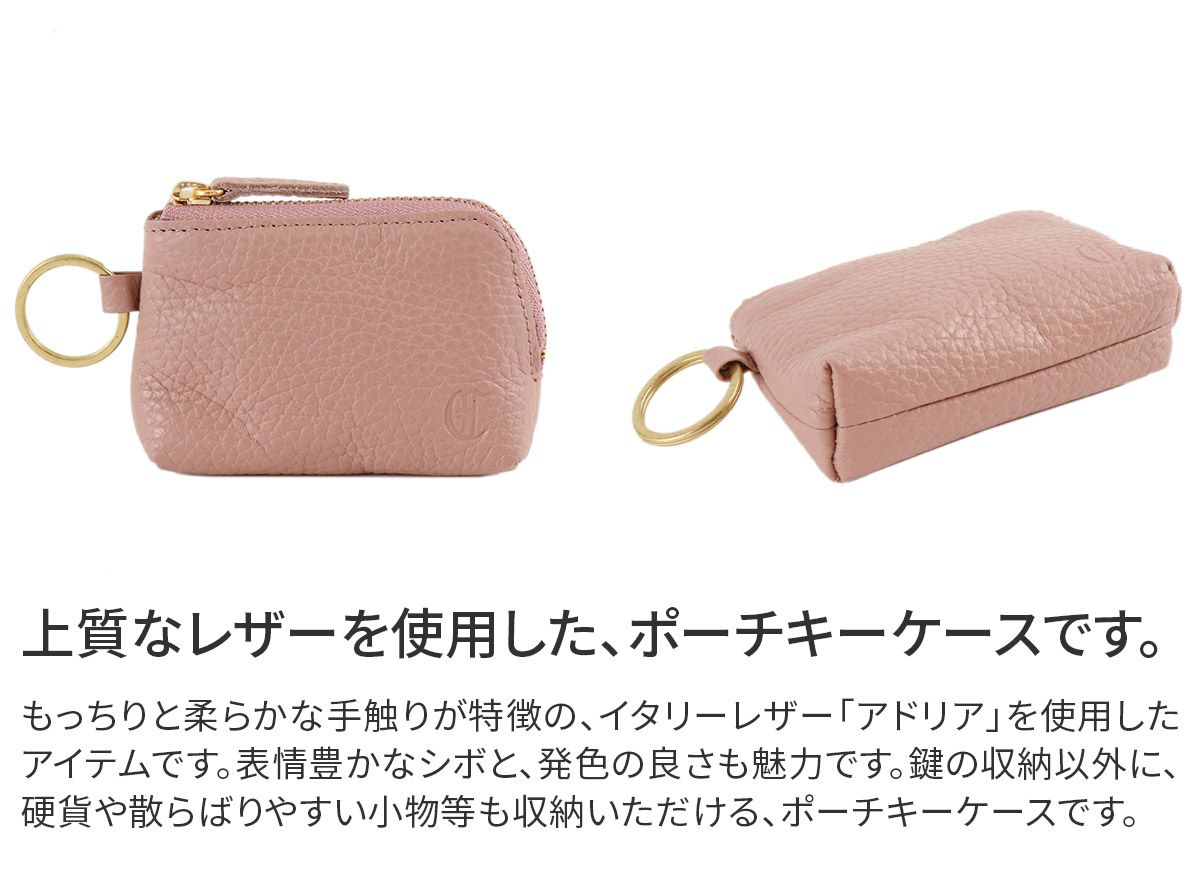 CLEDRAN クレドラン SOU ソウ ポーチキーケース CR-CL3476