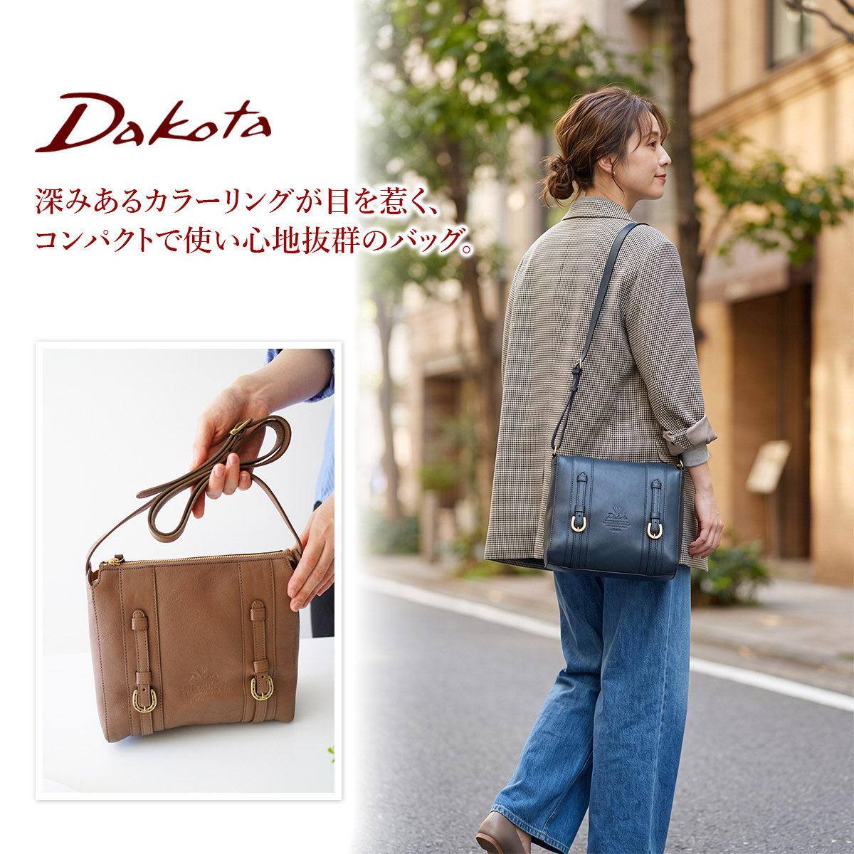 Dakota ダコタ キューブ ショルダーバッグ 1030311