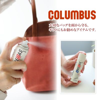 COLUMBUS コロンブス 防水スプレー AMEDAS アメダス60ml CL-AMEDAS60