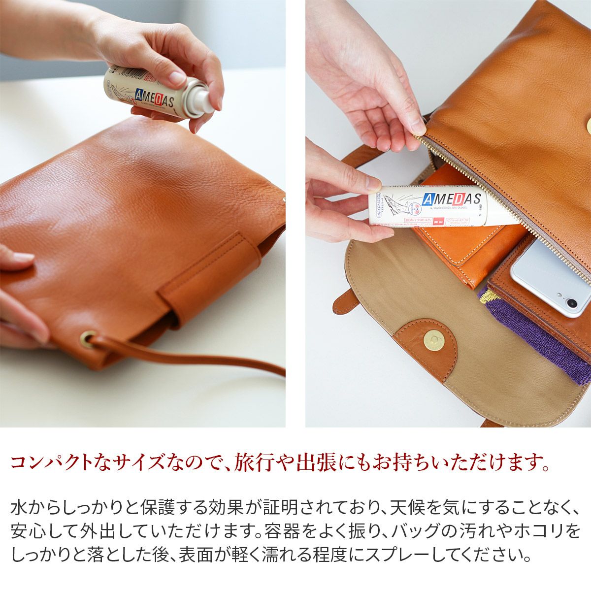 COLUMBUS コロンブス 防水スプレー AMEDAS アメダス60ml CL-AMEDAS60