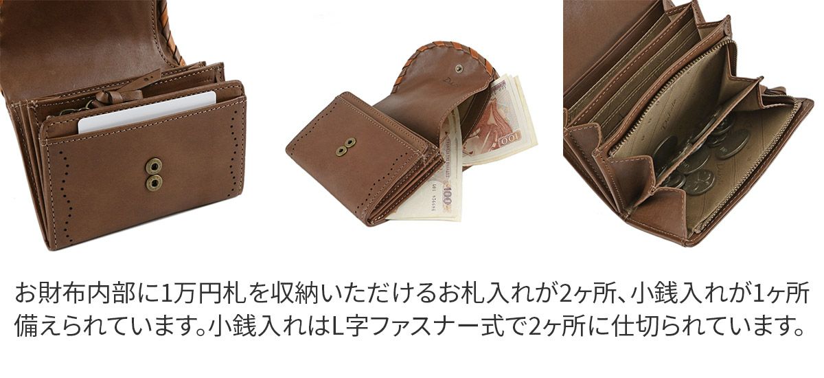 Dakota ダコタ ポポラリタ 小銭入れ付き二つ折り財布 0031301（0030901