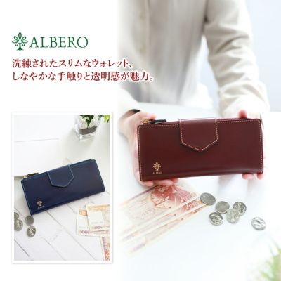 ALBERO アルベロ CORDOVA コルドヴァ 小銭入れ付き長財布 9900