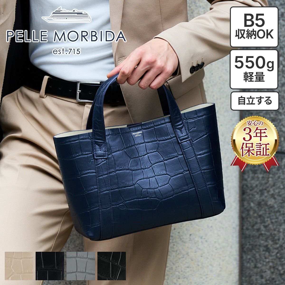 PELLE MORBIDA ペッレモルビダ TELA MARINA テーラ マリーナ トートバッグ PMO-TE007SLELE