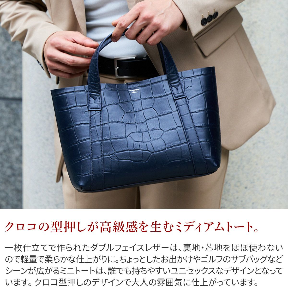 PELLE MORBIDA ペッレモルビダ TELA MARINA テーラ マリーナ トート