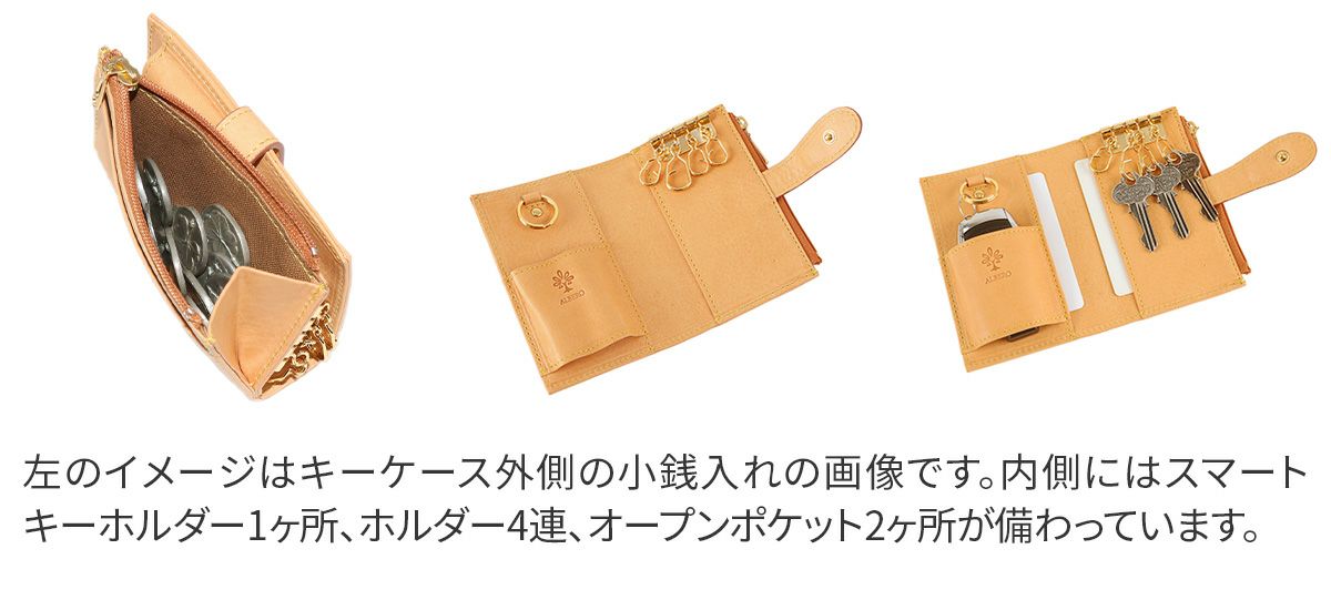 ALBERO アルベロ NATURE ナチュレ キーケース 5389