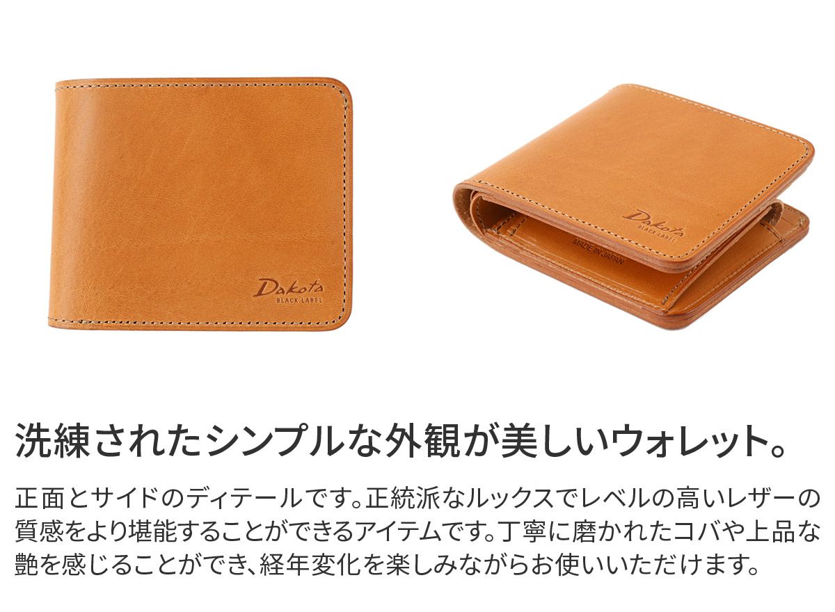Dakota BLACK LABEL ダコタ ブラックレーベル ヴィスキオ 小銭入れ付き二つ折り財布 0620910
