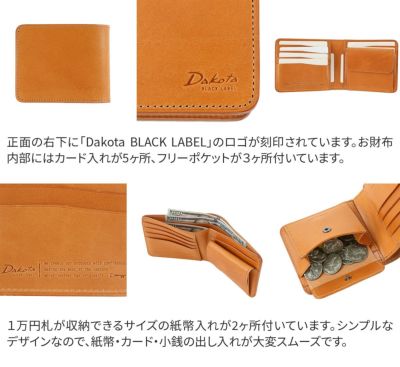 Dakota BLACK LABEL ダコタ ブラックレーベル ヴィスキオ 小銭入れ付き二つ折り財布 0620910