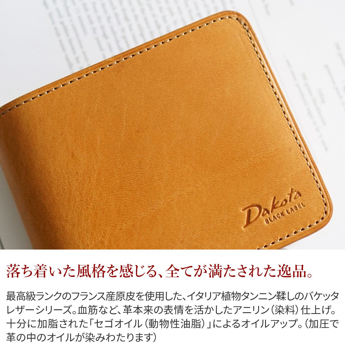 Dakota BLACK LABEL ダコタ ブラックレーベル ヴィスキオ 小銭入れ付き二つ折り財布 0620910