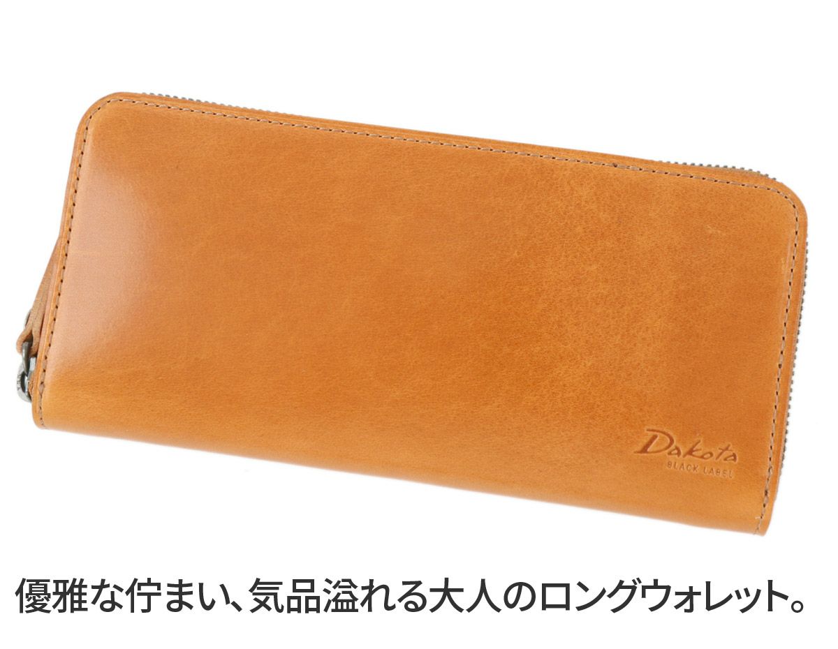 Dakota BLACK LABEL ダコタ ブラックレーベル ヴィスキオ 小銭入れ付き長財布 ラウンドファスナー式 0620912