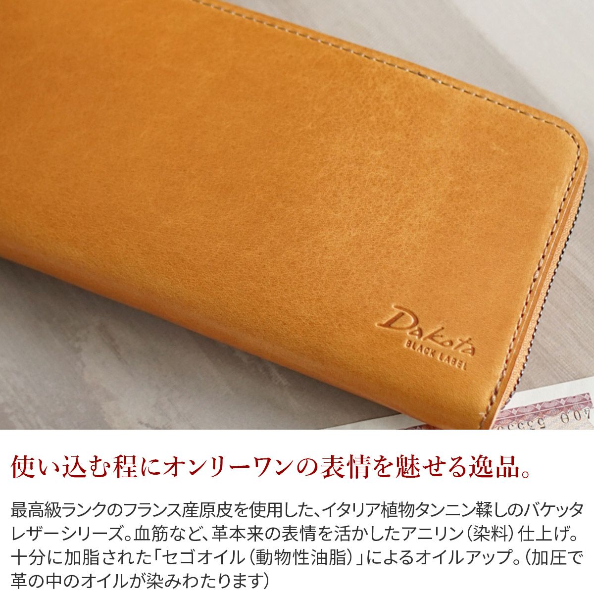 Dakota BLACK LABEL ダコタ ブラックレーベル ヴィスキオ 小銭入れ付き長財布 ラウンドファスナー式 0620912