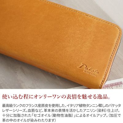 Dakota BLACK LABEL ダコタ ブラックレーベル ヴィスキオ 小銭入れ付き長財布 ラウンドファスナー式 0620912