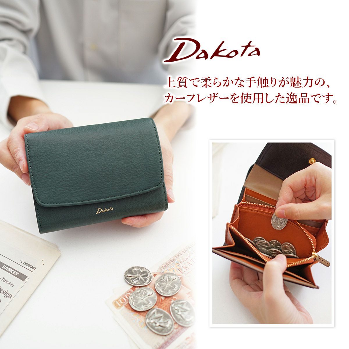 Dakota ダコタ オッティモ 小銭入れ付き二つ折り財布 0030930