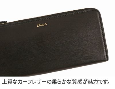 Dakota ダコタ オッティモ 小銭入れ付き長財布 L字ファスナー式 0030932