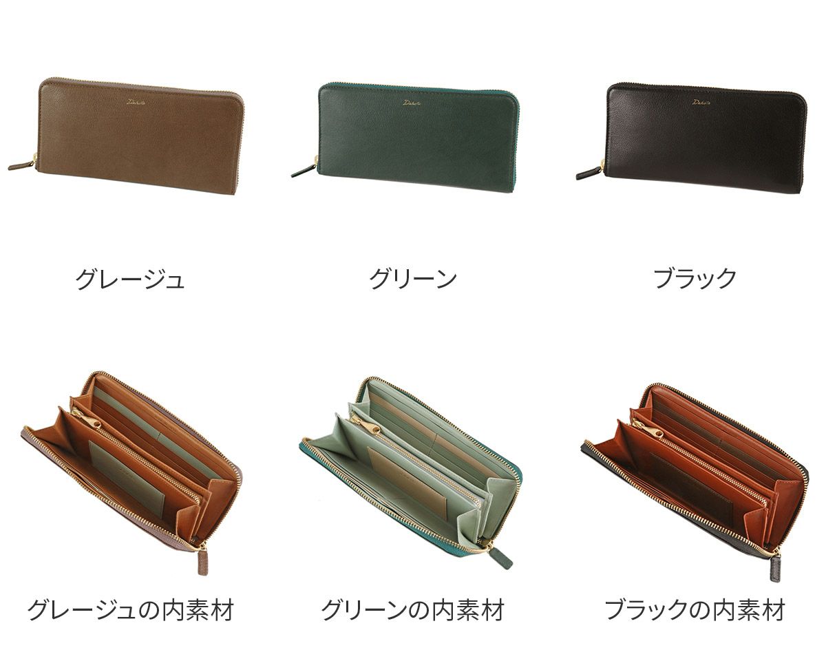 Dakota ダコタ オッティモ 小銭入れ付き長財布 ラウンドファスナー式 0030933