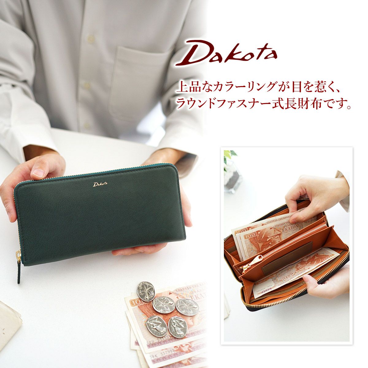 Dakota ダコタ オッティモ 小銭入れ付き長財布 ラウンドファスナー式 0030933