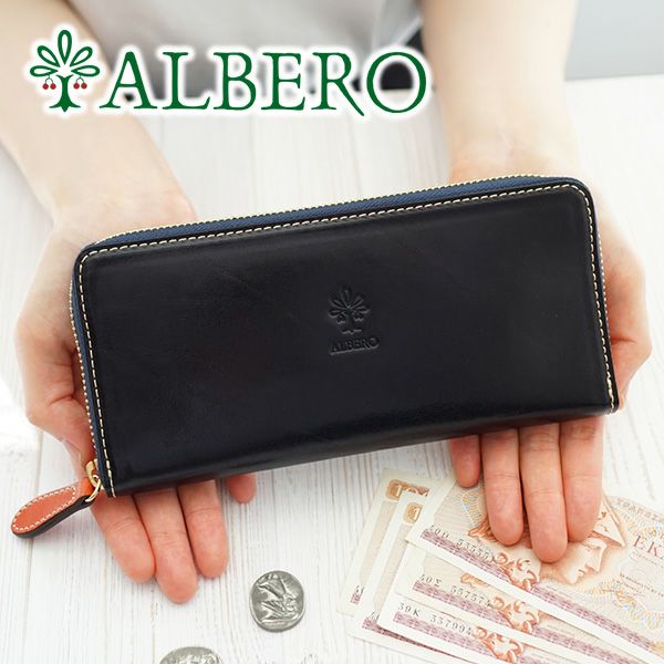 ALBERO アルベロ PIERROT ピエロ 小銭入れ付き長財布 ラウンドファスナー式 6442