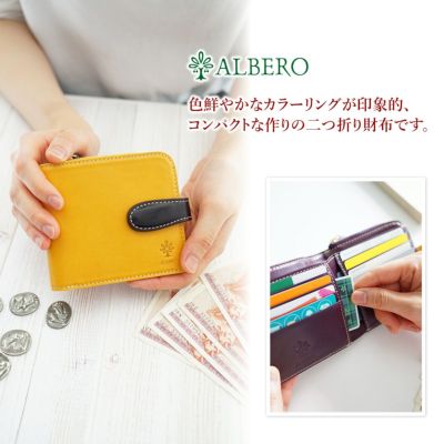 ALBERO アルベロ PIERROT ピエロ 小銭入れ付き二つ折り財布 6443