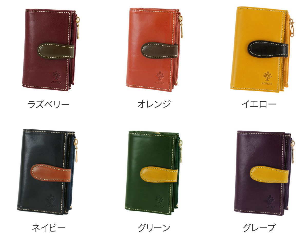 ALBERO アルベロ PIERROT ピエロ キーケース 6444