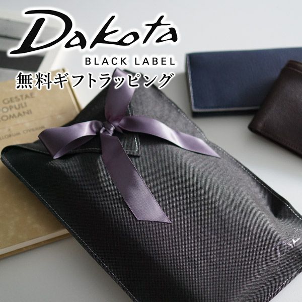 Dakota BLACK LABEL ダコタ ブラックレーベル ギフトラッピング WRAP-BL