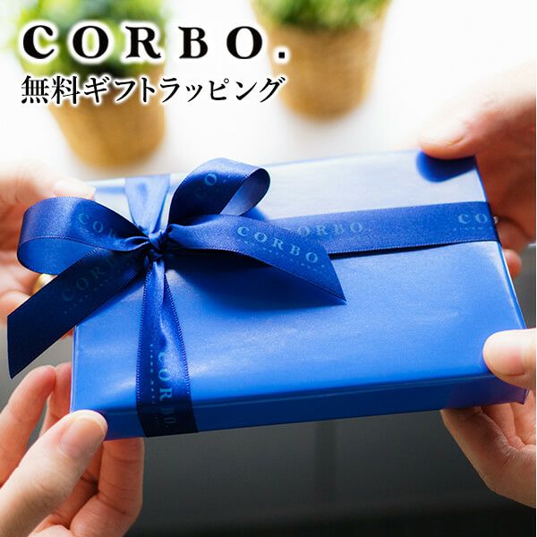 CORBO. コルボ ギフトラッピング WRAP-CORBO 無料ラッピング