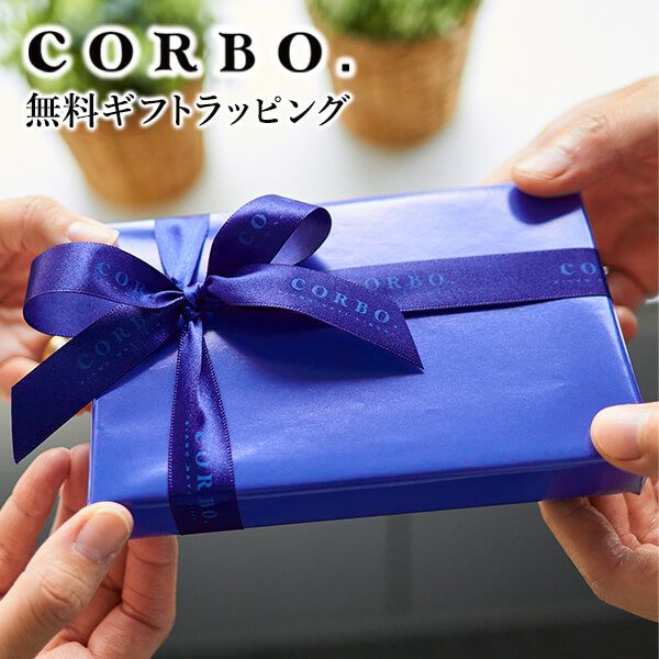 CORBO. コルボ ギフトラッピング WRAP-CORBO 無料ラッピング