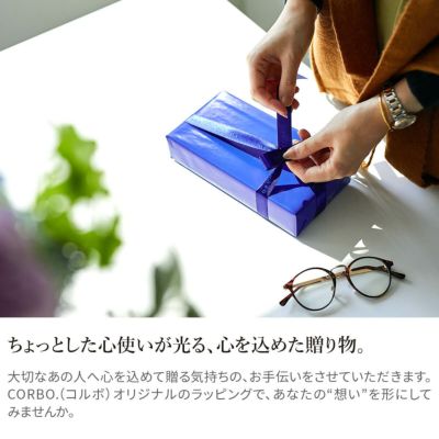 CORBO. コルボ ギフトラッピング WRAP-CORBO 無料ラッピング