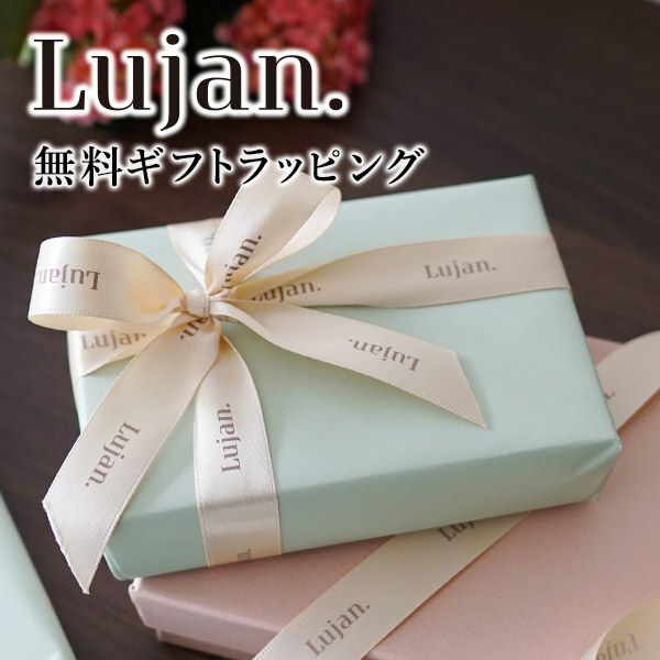 Lujan. ルワン ギフトラッピング WRAP-LUJAN 無料ラッピング