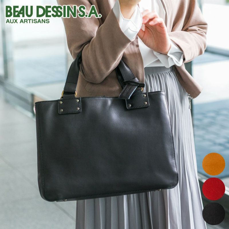 BEAU DESSIN S.A. ボーデッサン CULATTA クラッター トートバッグ 大 CL477