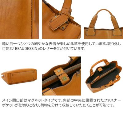 BEAU DESSIN S.A. ボーデッサン CULATTA クラッター トートバッグ 大 CL477