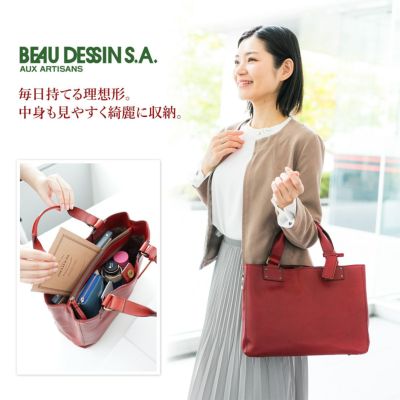 BEAU DESSIN S.A. ボーデッサン CULATTA クラッター トートバッグ 大 CL477