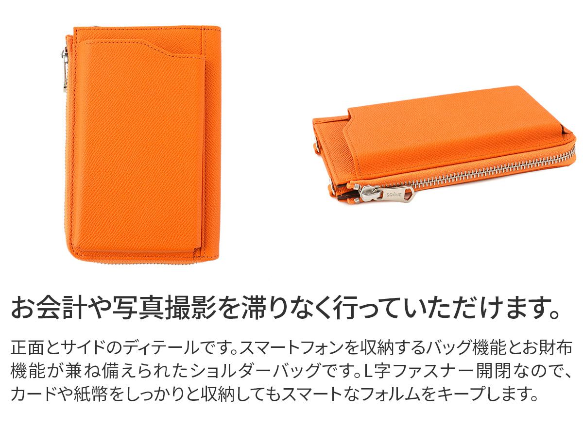SONNE ゾンネ CLAUDIO クラウディオ スマートフォンショルダーバッグ SO-SOX017