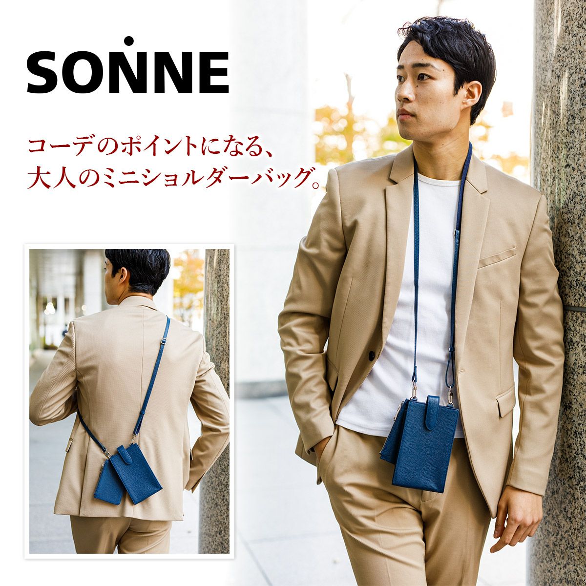SONNE ゾンネ CLAUDIO クラウディオ スマートフォンショルダーバッグ SO-SOX018