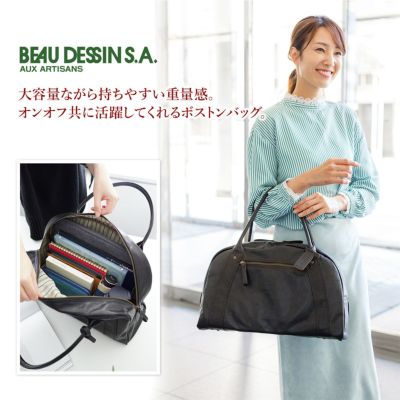 BEAU DESSIN S.A. ボーデッサン Mシュリンク ボストンバッグ 大 MS975