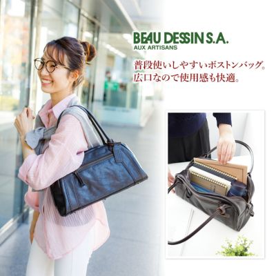 BEAU DESSIN S.A. ボーデッサン Mシュリンク ボストンバッグ 小 MS976