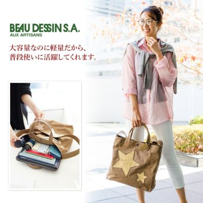 BEAU DESSIN S.A. ボーデッサン ナッパ・メタリック 2WAY トートバッグ NM2367