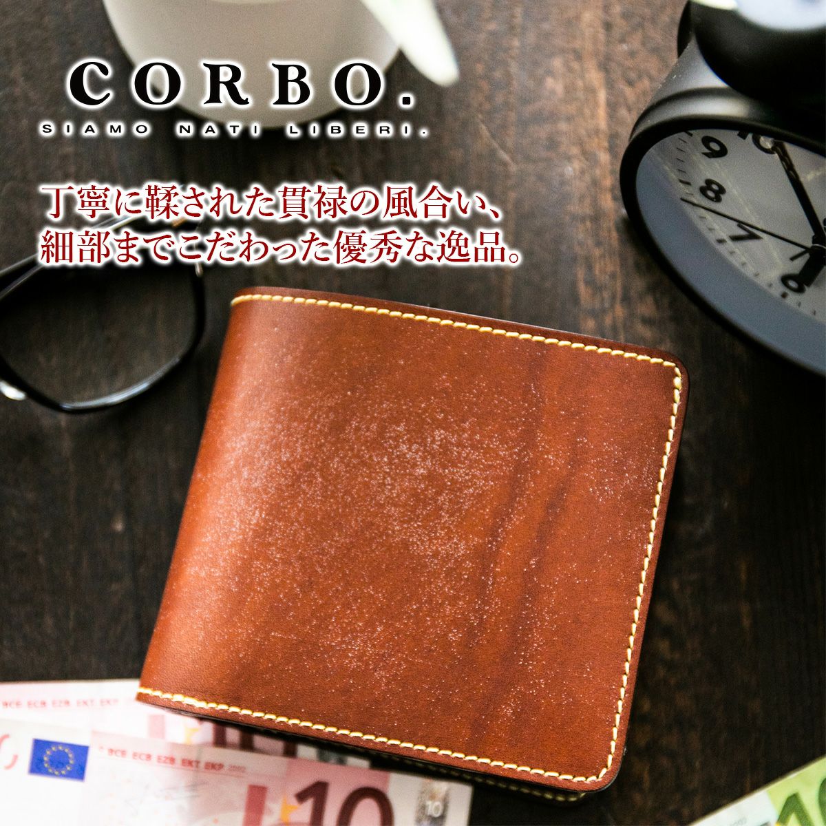 CORBO. コルボ full grain Bridle Leather フルグレイン ブライドルレザー 小銭入れ付き二つ折り財布 1LM-1601