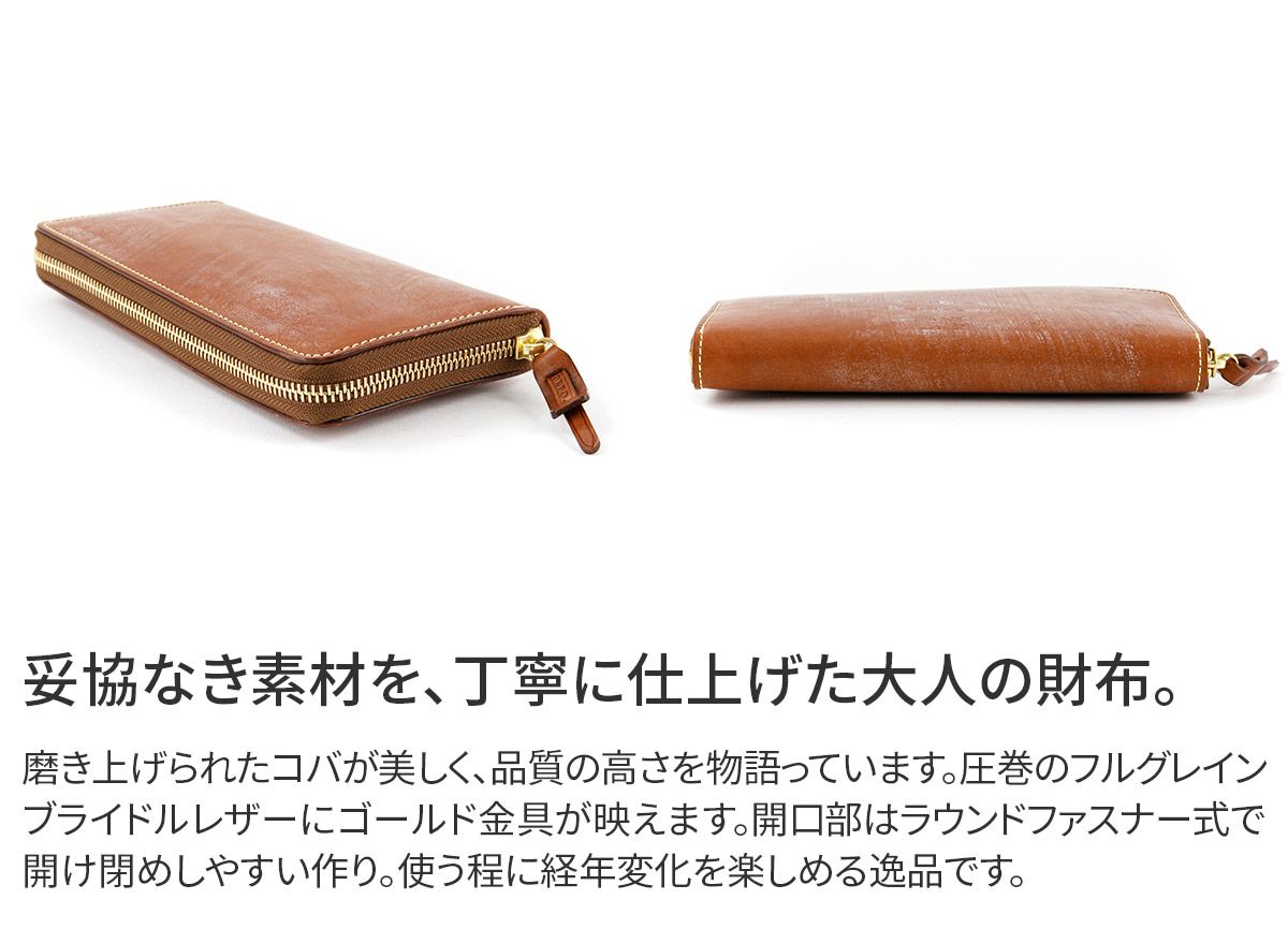 CORBO. コルボ full grain Bridle Leather フルグレイン ブライドルレザー ラウンドファスナー式長財布 1LM-1603