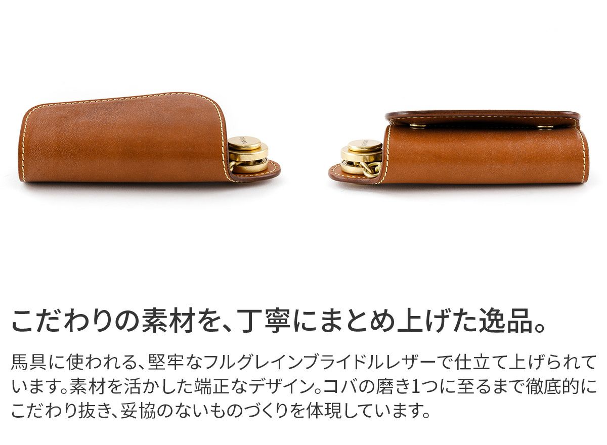 CORBO. コルボ full grain Bridle Leather フルグレイン ブライドルレザー キーケース 1LM-1606