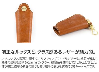 CORBO. コルボ full grain Bridle Leather フルグレイン ブライドルレザー スマートキーケース 1LM-1607