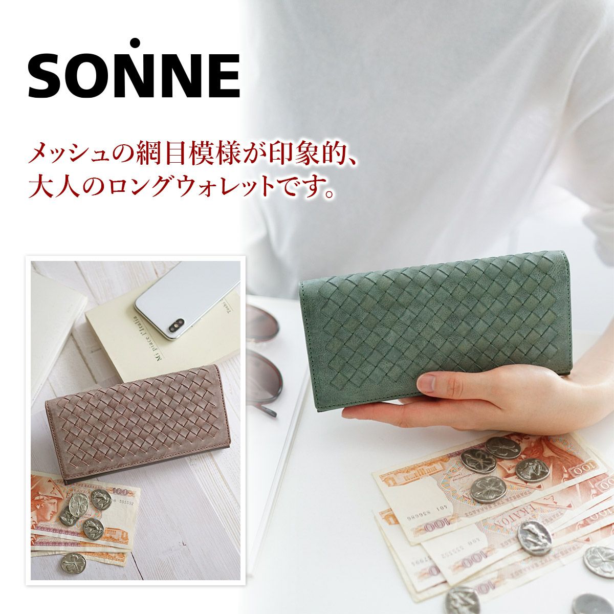 SONNE ゾンネ SIBILLA シビラ 小銭入れ付き長財布 SO-SOM008