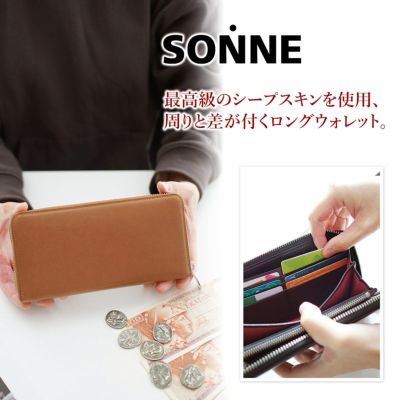 SONNE ゾンネ SCHAF シャーフ ラウンドファスナー 小銭入れ付き長財布 SO-SOS001A