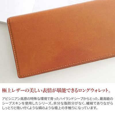 SONNE ゾンネ SCHAF シャーフ 小銭入れ付き長財布 SO-SOS002A