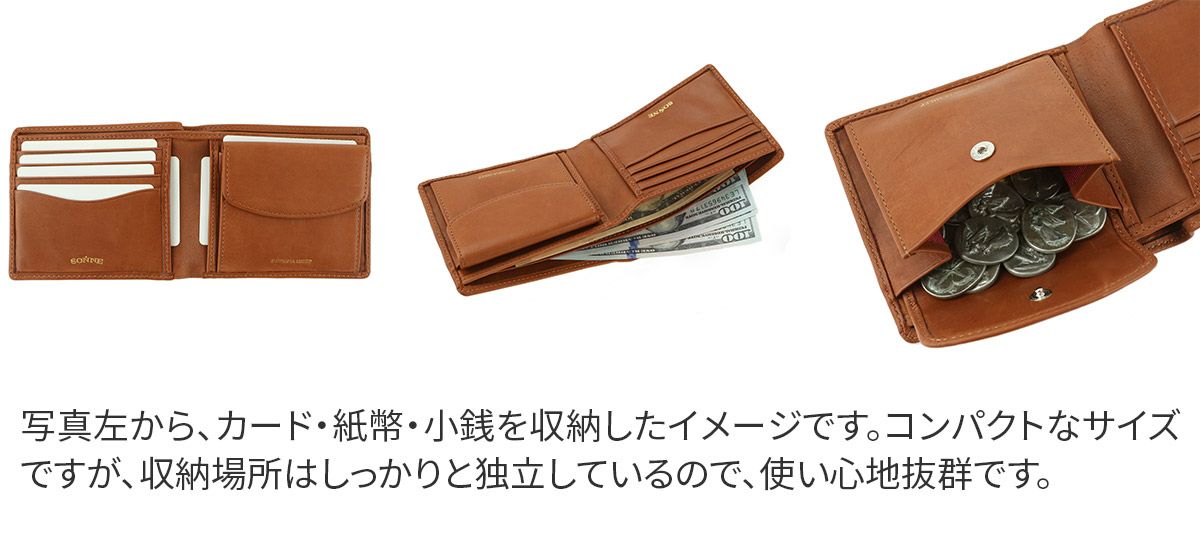 SONNE ゾンネ SCHAF シャーフ 小銭入れ付き二つ折り財布 SO-SOS003A